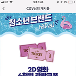 영화인터넷으로 <b>예매</b>하면