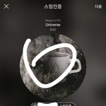 [EXO] 경스 <b>영업</b>글 댓글 썰림