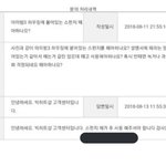 [이삐] 아미밤 스펀지 <b>제거</b>해야 된다네