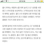 [드루와] 방탄 <b>LG</b>ㅋㅋㅋㅋㅋㅋㅋㅋㅋㅋㅋㅋㅋㅋ