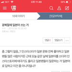 [댓글부탁해] <b>재업</b>)너네 의견 말해주라