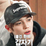 [NCT] 뭐....괜찮아...<b>내일</b>도있으니까