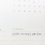 [방탄소년단] 왜 오늘이 낫투인줄알아?