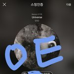 [EXO] 짹 애들 <b>본상</b> 인기상 둘 다 챙길라함