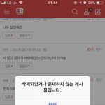 ㅋㅋㅋㅋㅋㅋ<b>이색기</b> 글지웠노