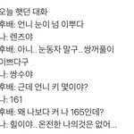[댓글부탁해] 내 짝남 존11나 잘생겨써 하