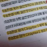 [댓글부탁해] !!!!!!2개월 동안 교정한 내 <b>글씨</b> 봐주라!!!!!!!!!