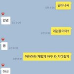 이거 권태기가 온 커플의 <b>대화</b>라는데