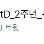 [방탄소년단] 와 벌써 Agust D 2주년이래ㅠㅠ