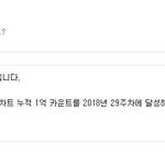 방탄 1억 스트리밍 3곡..?