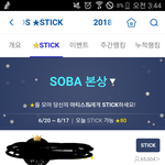 [EXO] <b>소바</b> 투표