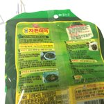 나 아까 <b>미역</b>쓰닌데