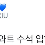 [시우민] 시우민이 다니는 학교