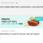 [19] 고 장자연씨 <b>모욕</b>하는 답글에 화나서 댓글 이렇게 달았더니...