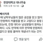 앞으로 만원짜리 커플링에 불만가지면 페미고 쿵쾅이에 김치야~~