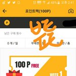 [방탄소년단] ㅍ포인트도 잊지<b>말구</b> 받자