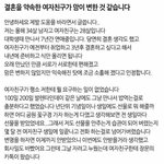 [<b>명랑</b>엽떡] 결혼을 약속한 여자친구의 변심