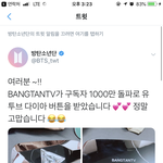 [방탄소년단] 와 너튭 구독 천만으로 <b>다이아버튼</b>