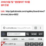 [프듀48] <b>미루</b> 설리 언팔사건 확실한 증거 떴다