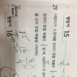 중2 <b>수학문제</b>