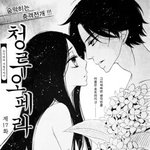 거지같은<b>만화</b>로 생긴 후유증은 다른 <b>만화</b>로 덮어주는거래서