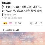 (+추가) 1회 공연에 67억..ㄷㄷ