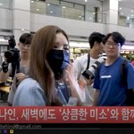 프로미스나인 비하인드 입국 이쁨주의 <b>방가</b> 확인ㄱㄱ