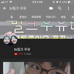 야 ㅠㅠ개귀여운 초등학생 유튜버 찾음