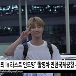 [유앤비] 유앤비 <b>이준영</b> 비하인드 출국 하댓ㄱ