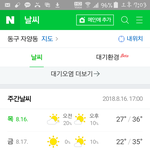 [드루와] <b>토요일</b>날 <b>아침</b>에 ㅈㄴ춥겠다