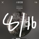 [EXO] 그로 ㅅㅁㅇㅈ <b>때매</b> 많이