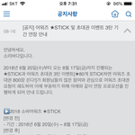 [NCT] <b>소비</b> 투표 <b>기간</b> 연장