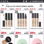 [댓글부탁해] 더<b>셈컨실러</b> 뭐가 제일 젛아?