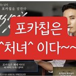[드루와] 포카칩은 처녀라고 말한 <b>오리온</b>(;;)