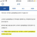 [EXO] 공추)) 소바 새로운 공지 확인해