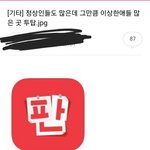 [추반] <b>트위</b>x와 판을 동급으로보는 어느여초카페