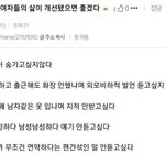 [ㅋㅋㅋㅋㅋ] 어느언냐의 <b>직장네</b> 성차별