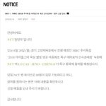 [NCT] [속보] 애들 아육대족구 나간대!!!