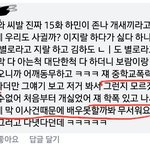 에이틴 <b>하민</b> 이거 뭐야...???