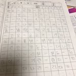 초2때 적은 <b>일기</b>