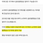 [방탄소년단] <b>소바</b> 글로벌 팬덤상 국내 투표 가능