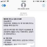 [드루와] 나 화해 4번 당첨됨ㅋㅋㅋㅋㅋㅋㅋㅋ