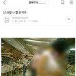 남초 '도탁스' 몰카 소비