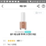 ㄹㅇ 내 <b>손톱</b>이랑 똑같은 색 매니큐어 없냐