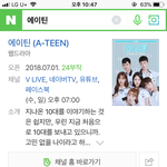 [드루와] 에이틴 이게 대떡밥아님?????????????????...