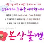 [방탄소년단] <b>소바</b> 일주일 늘었는데