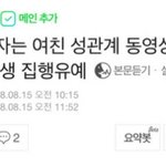 [드루와] 야 나 몰카 찍었는데 집유 받음ㅋㅋㅋㅋㅋㅋ
