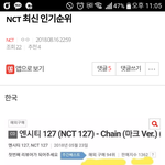 [NCT] 밑밑밑밑밑 글 여기서 봐라 (댓<b>OK</b>