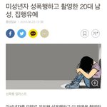 [드루와] <b>미자</b> 성폭행하고 촬영했는데 집행유예임