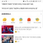 [방탄소년단] 방탄 진짜 컴백한갑다